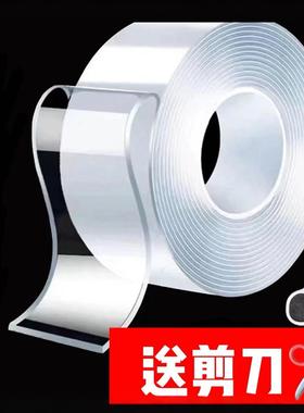 纳米双面胶无痕强力高粘度魔力透明胶带排插固定水洗固定贴粘