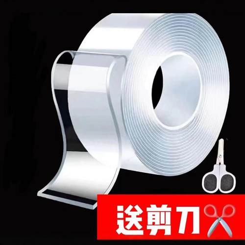 纳米双面胶无痕强力高粘度魔力透明胶带排插固定水洗固定贴粘