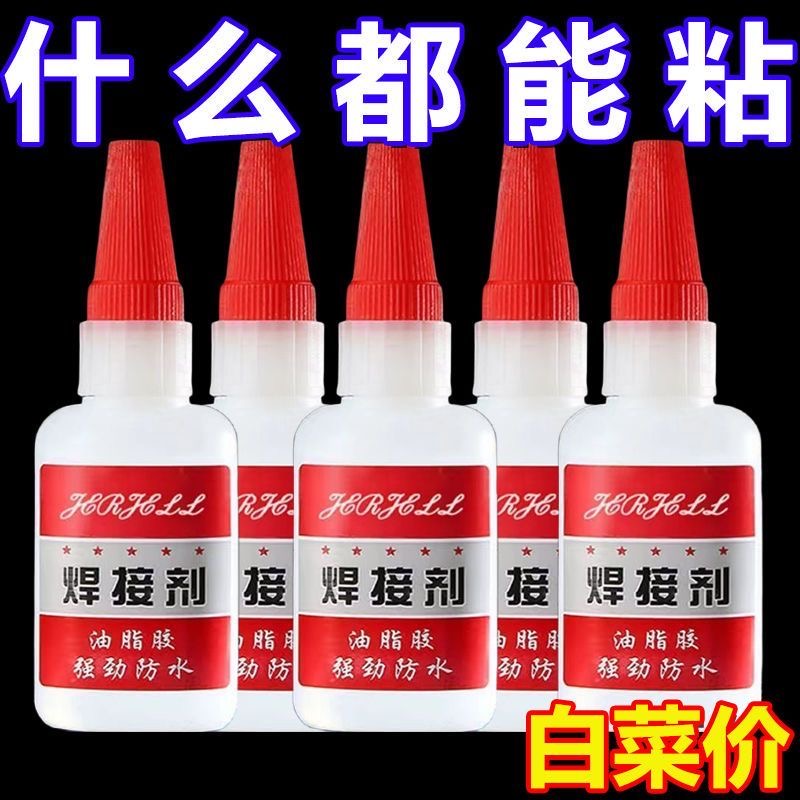 万能胶502胶水强力焊接剂防水高粘度强力胶铁金木头塑料粘鞋专用