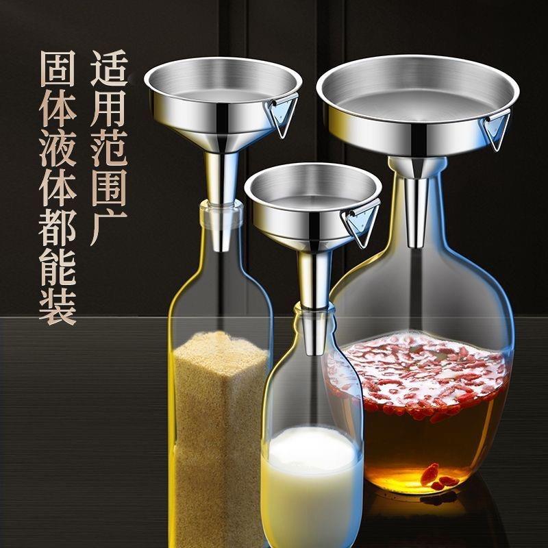 不锈钢漏斗大小口径量酒器酒提子过滤网油漏家用厨房倒油漏斗