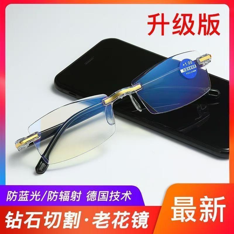 老花镜男女中老年高清高档防蓝光防辐射老人老光老花眼镜超轻舒适