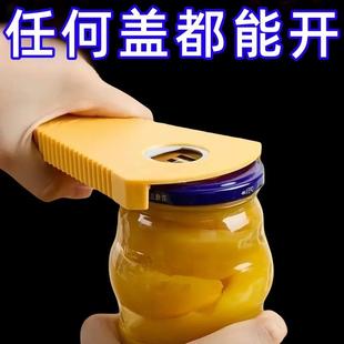 拧盖器万能开瓶器多功能家用拧瓶盖开罐器罐头拧盖器手动开盖神器