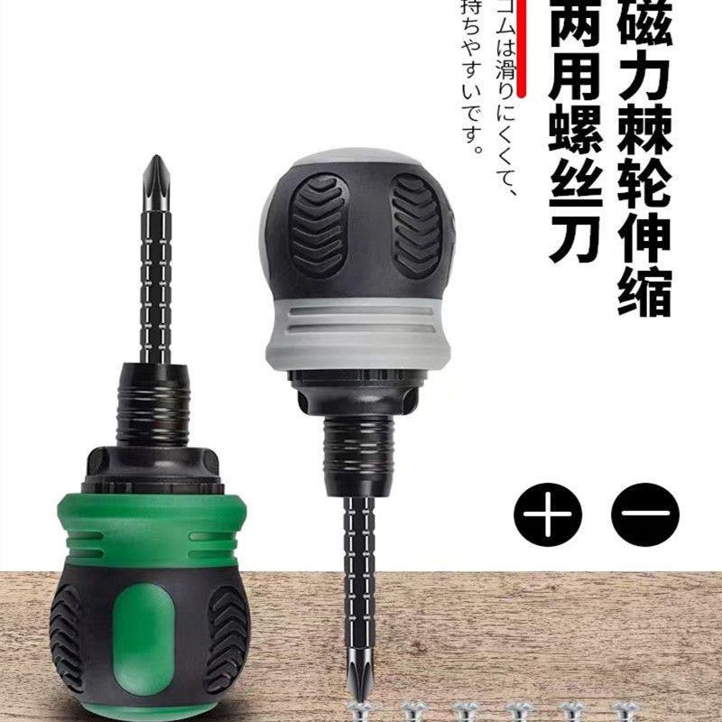 小胖省力棘轮两用螺丝刀双头十字一字迷你改锥伸缩省力工业级起子