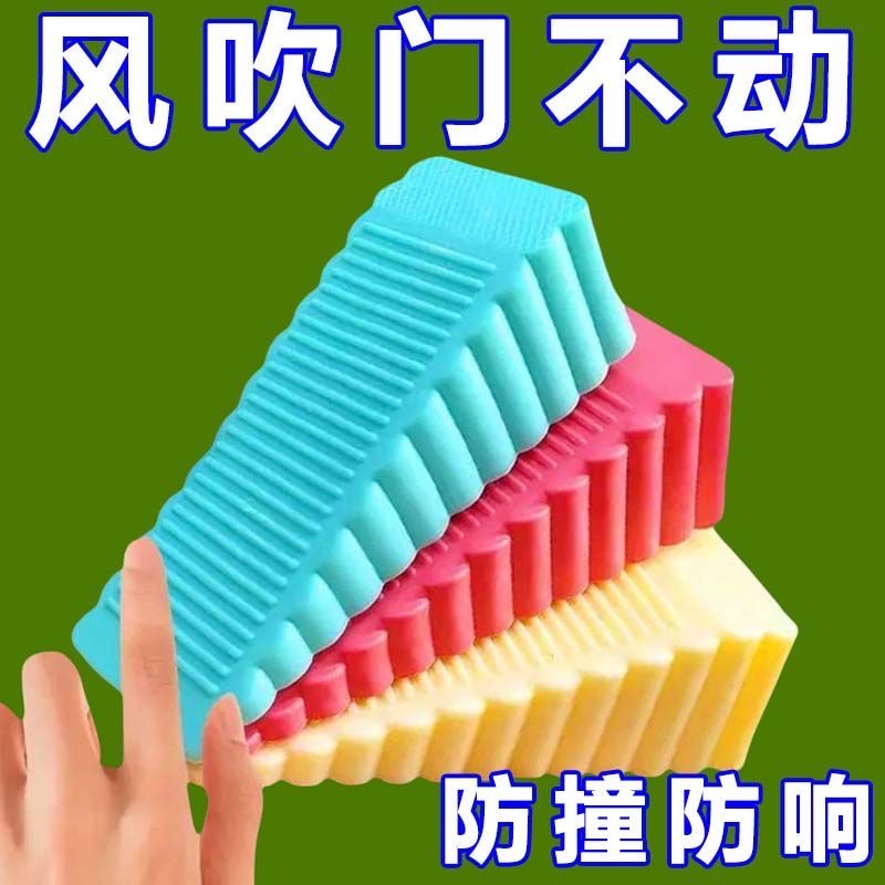 硅胶防风门塞门挡门顶阻门器安全门卡防撞固定门吸宝宝防夹手大号