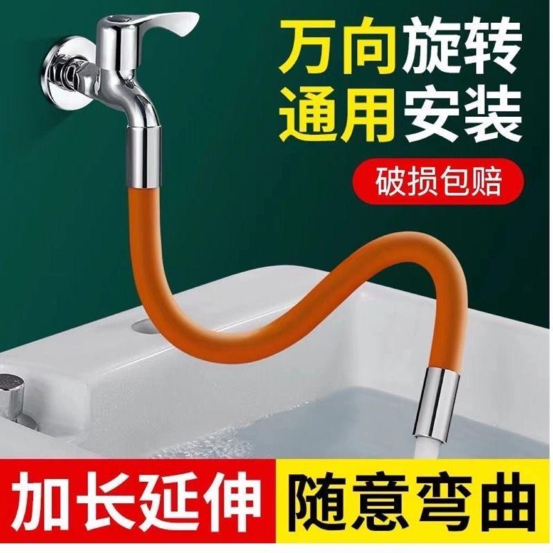 水龙头延长管万向加长水管防溅水厨房卫生间通用花洒支架