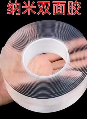 强力纳米胶魔力双面胶无痕免钉可水洗透明石灰贴墙面贴魔术贴高粘