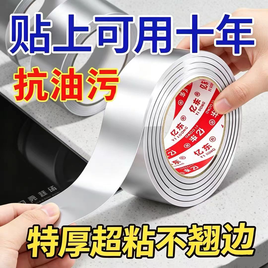 加厚铝箔补漏胶带不锈钢补漏神器
