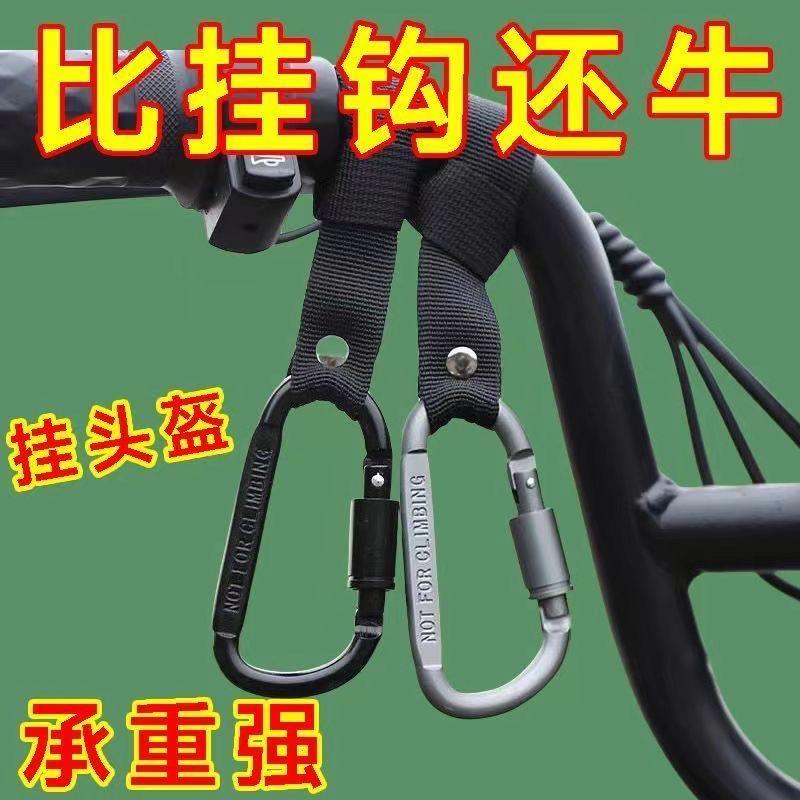 电动车挂钩前置通用电瓶车自行车摩托车加粗挂物钩铝合金外卖挂扣