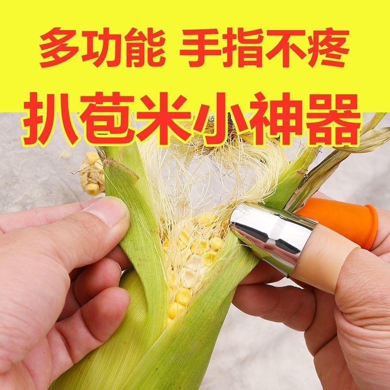 摘菜拇指刀摘花椒神器摘豆角铁指甲掐菜采摘神器农用摘草莓手指套