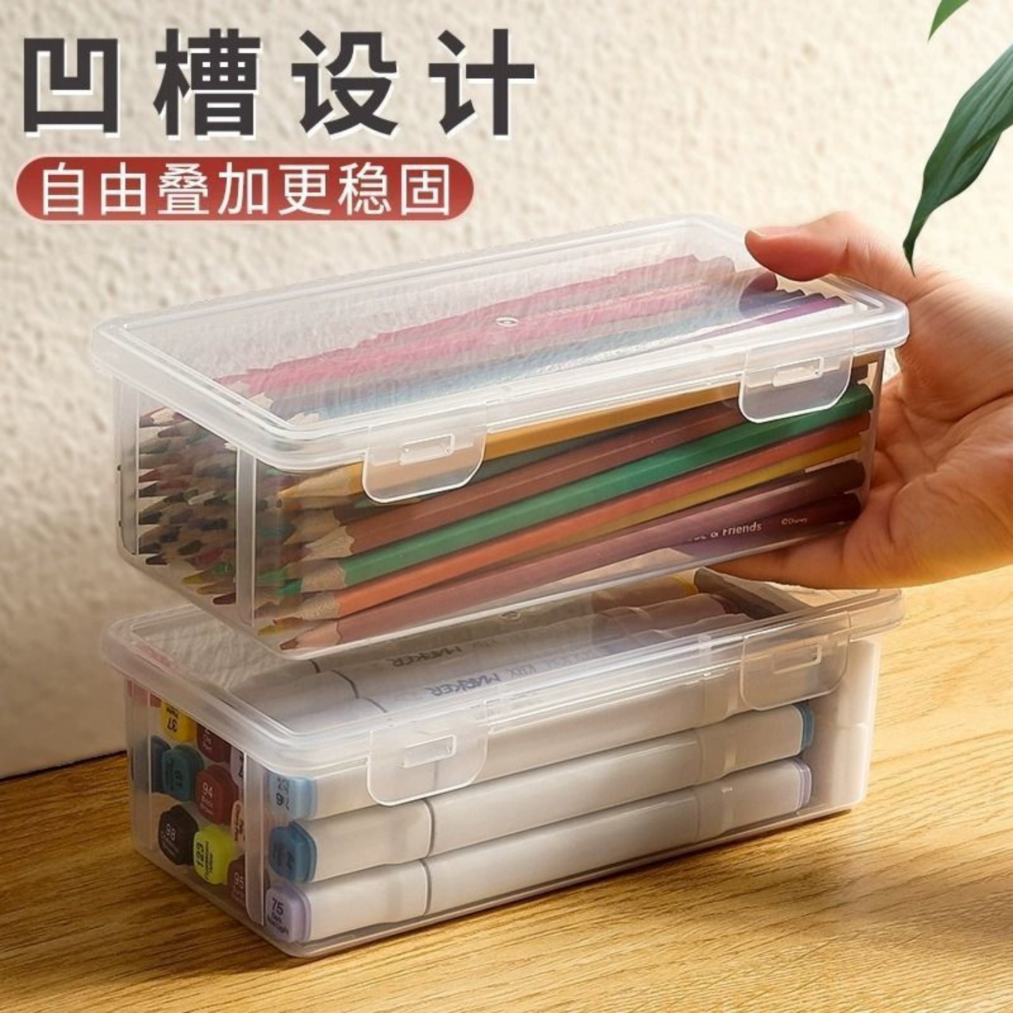 铅笔收纳盒带盖大容量透明便携收纳盒筒装彩铅儿童蜡笔车载文具盒
