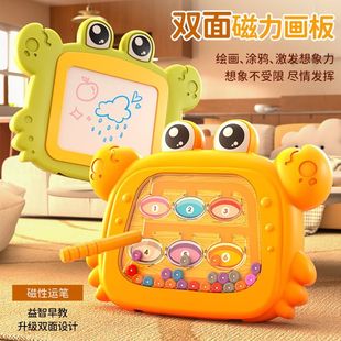 螃蟹画板磁性画板走珠儿童益智小画板玩具双面磁力画板玩具