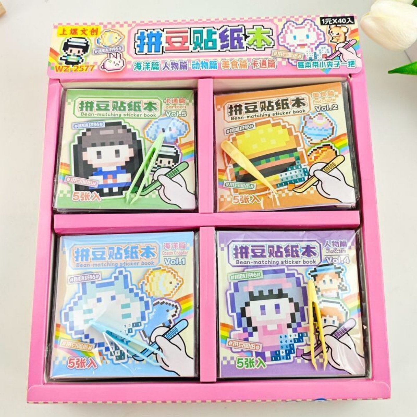 新品卡通解压拼豆贴纸本小颗粒拼图儿童手工益智玩具diy贴画,玩具/童车/益智/积木/模型,手工创意粘贴类,淘宝优惠券,粉丝福利购,淘宝优惠卷