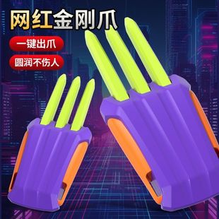 新款3D打印重力萝卜金刚狼爪可伸缩抓萝卜刀家族爪子儿童解压玩具