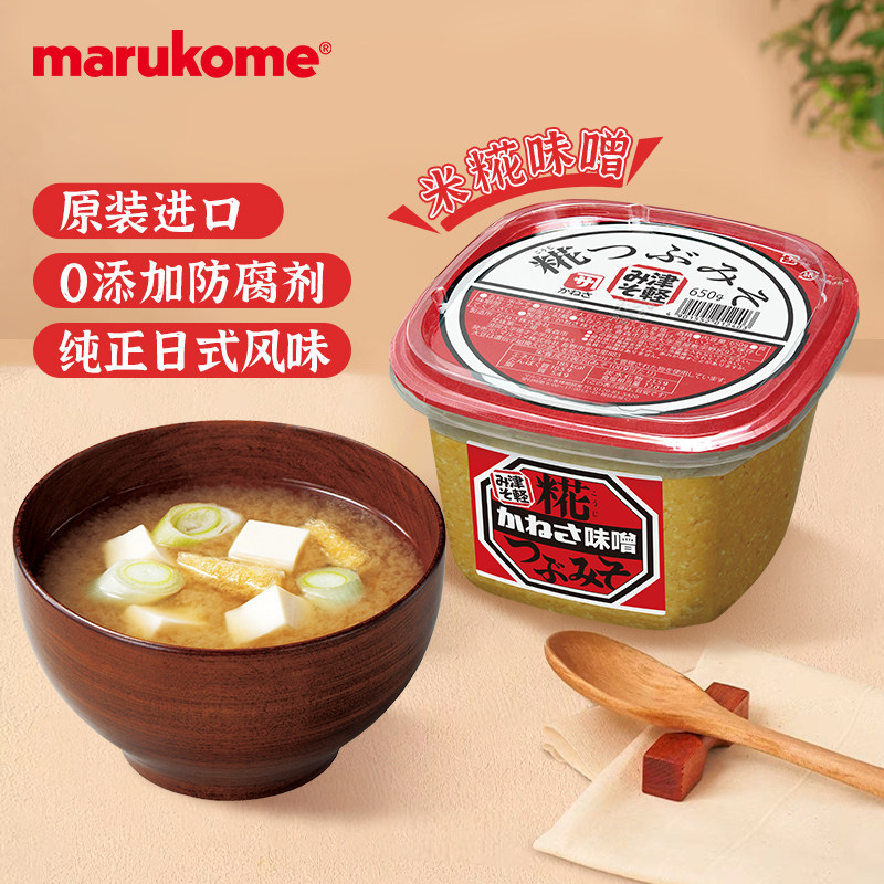 日本marukome玛露蔻美米花味噌汤酱原装进口黄豆大酱百搭调味料