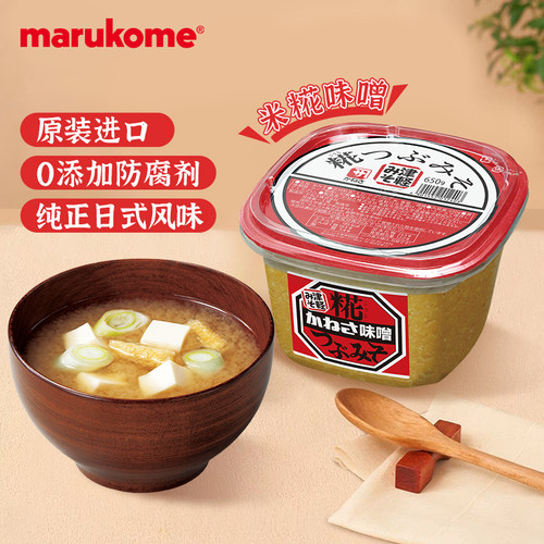 marukome米花味噌酱汤料原装进口