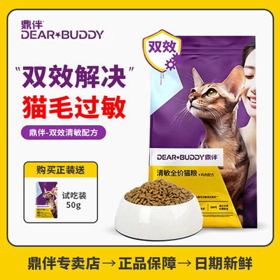 抗过敏猫粮预防猫咪过敏