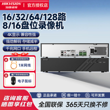 海康威视NVR网络硬盘录像机32/64/128路8盘位监控主机8832/8864R8