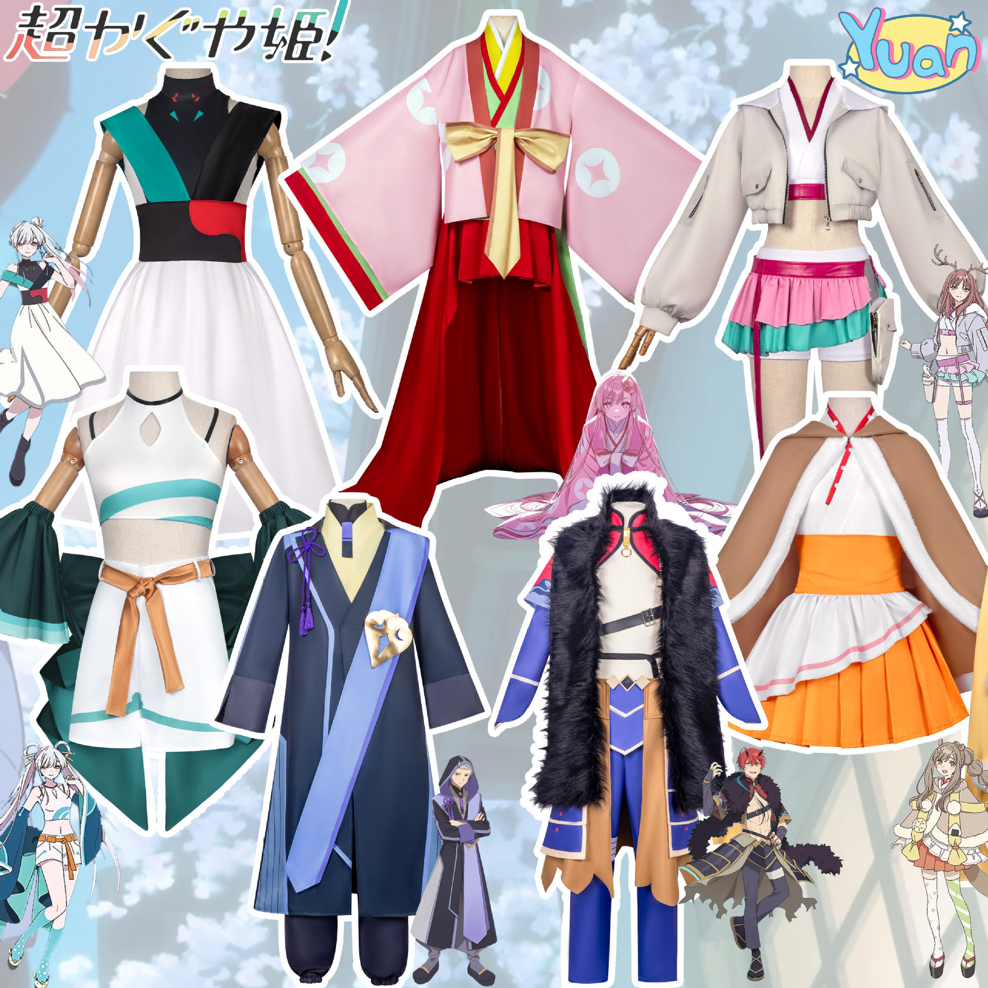 超时空辉夜姬cos服月见八千代绫紬芦花谏山真实常服cosplay服装女