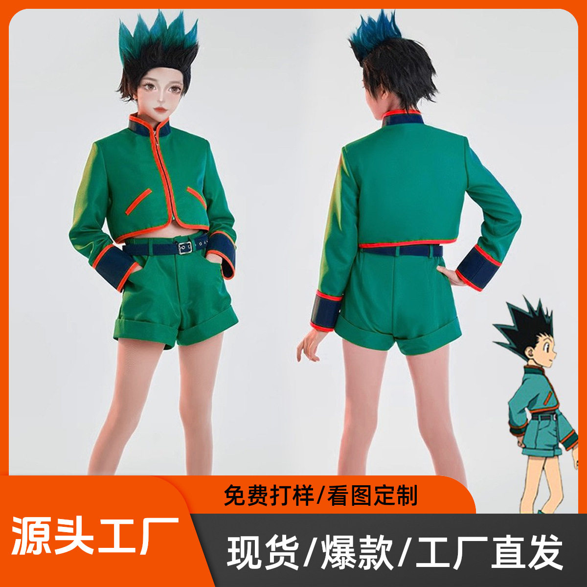 全职猎人cos服小杰cos服动漫游戏服全职猎人杰·富力士cosplay服