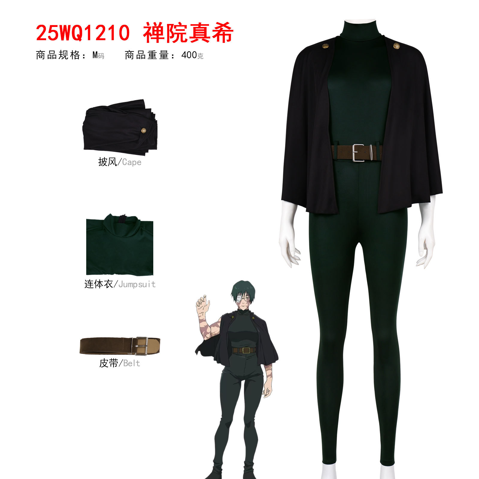 术回战cos死灭回游二次元动漫角色禅院真希cosplay动漫服装