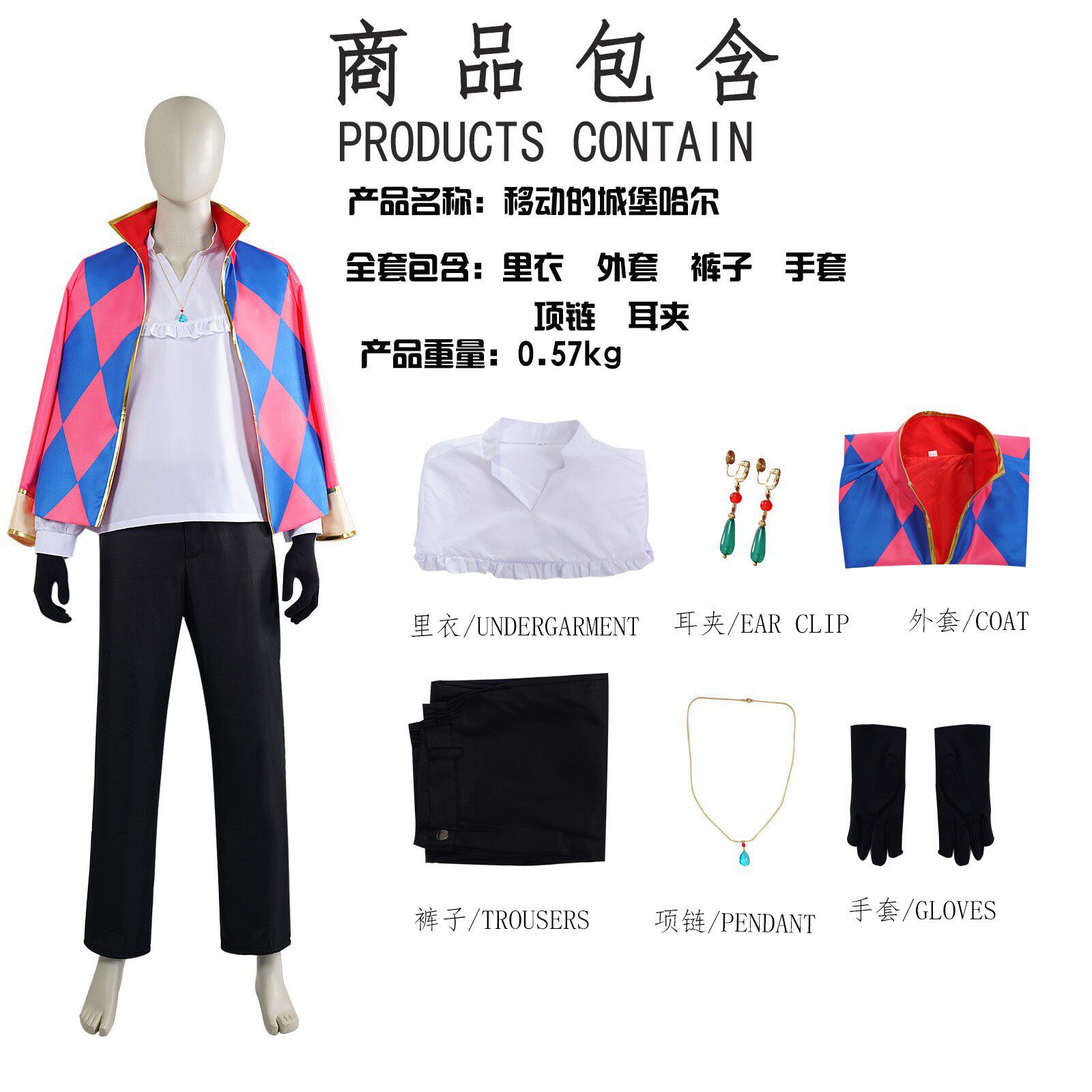 【配耳环】哈尔的移动城堡cos服哈尔cosplay万圣节表演服装