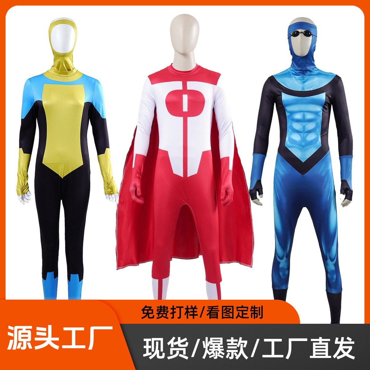 无敌小子COSInvincible无敌少侠三套装跨境万圣节二次元新品服装 - 实物图