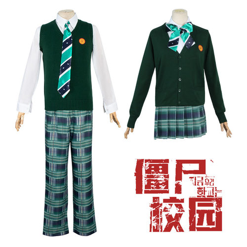 漫多僵尸校园cos学生服装校服JK服套装cosplay万圣节舞台表演服