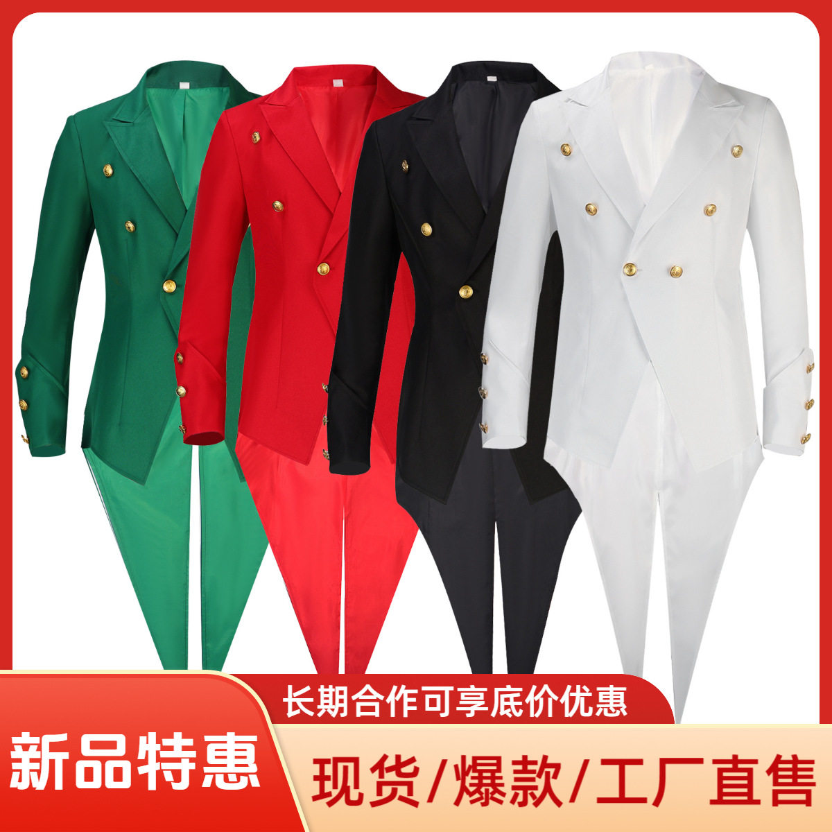 中世纪服装彩色宫廷燕尾服朋克舞台演出西装万圣节二次元服装