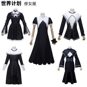 世界计划cos东云绘名晓山瑞希初音朝比修女服cos二次元动漫服饰