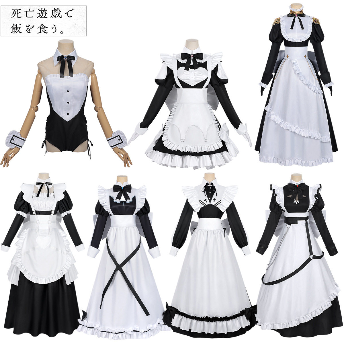 以死亡游戏为生cos服幽鬼女仆青井二次元cosplay女装大佬长裙现货