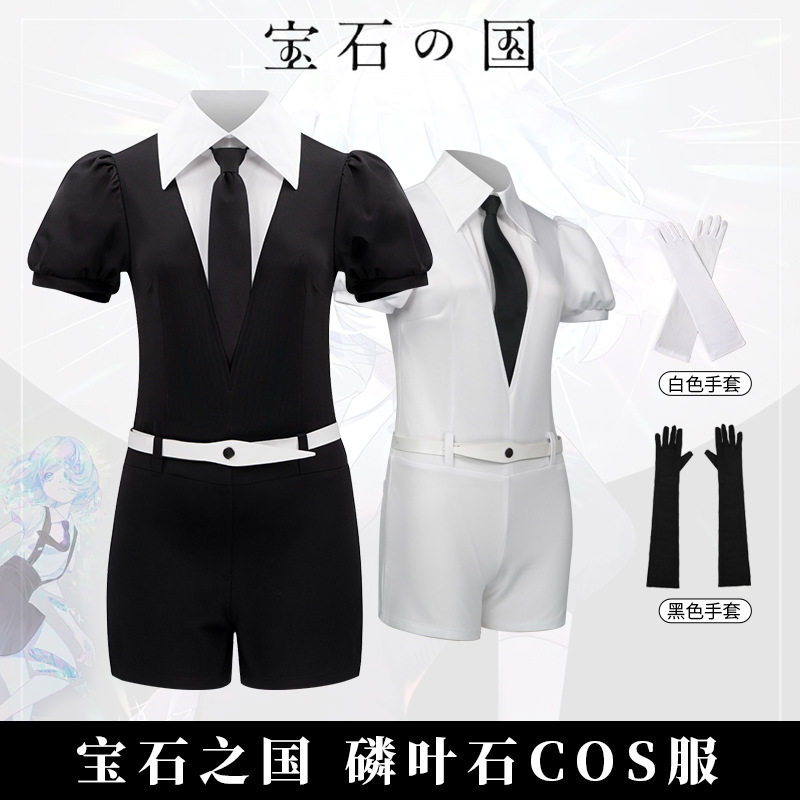 宝石之国cos服磷叶石钻石圆粒Cosplay女装/