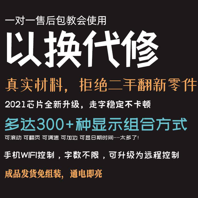 led显示屏广告屏走字屏幕门头滚动显示字幕点阵屏WIFI控制P10户外