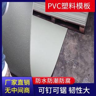 新型pvc建筑模板塑料模板木工板水沟防水工 程地水渠用混凝土板材