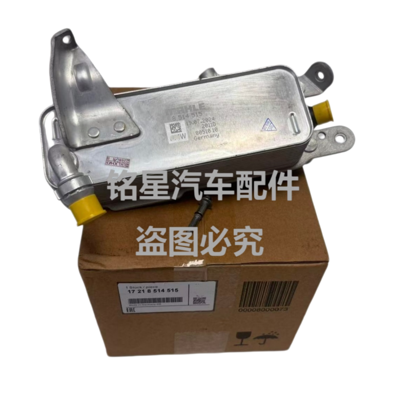 适用宝马原装X4X5 318Li 320 330GT3系425 430 218 220机油散热器