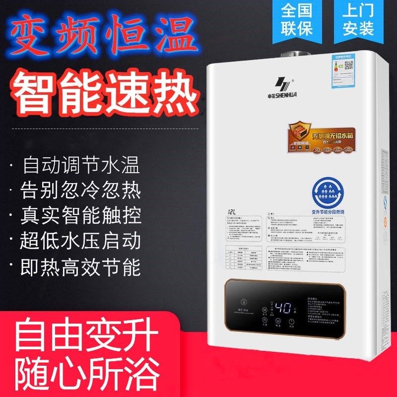 上海申花燃气热水器家用洗澡天然煤气变频恒温变升12L16L气液化气