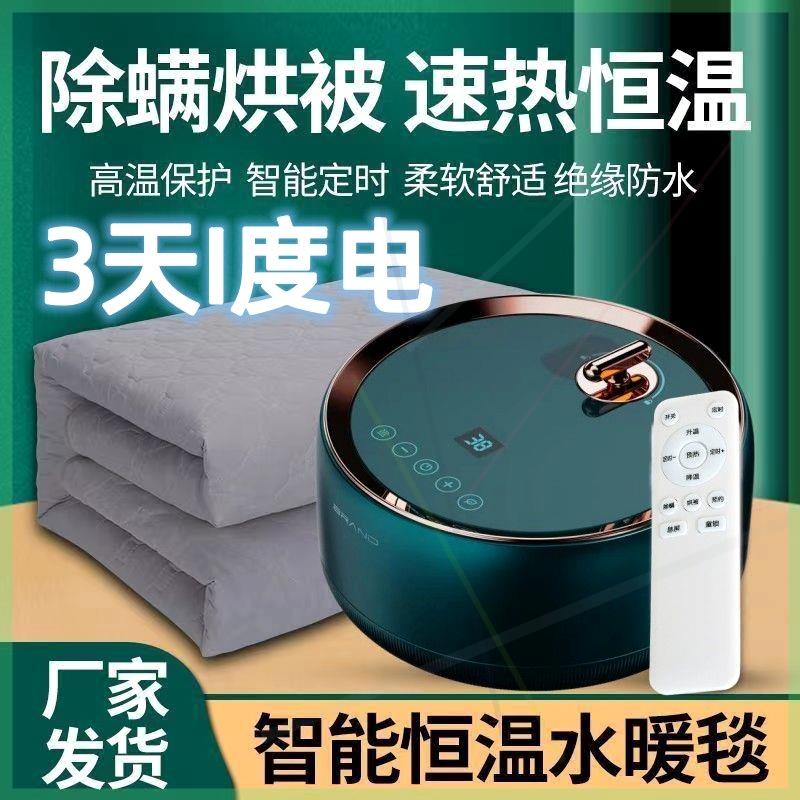 水暖电热毯家用水循环发热保暖床垫双人暖床神器全自动电褥子