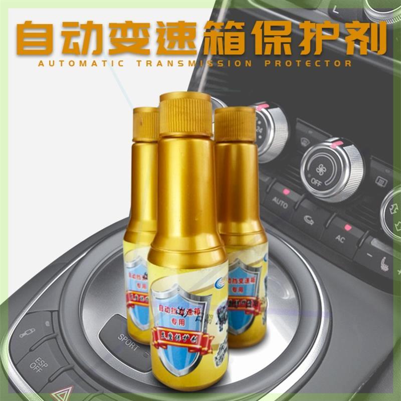 灵磨机渤力变速箱保护剂换挡顿挫卡顿高转速不调挡阀体液压缸泄压