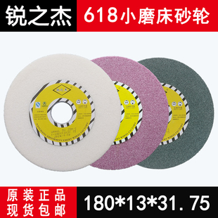 锐之杰砂轮180 31.75白刚玉铬刚玉绿碳化硅618平面磨床砂轮片