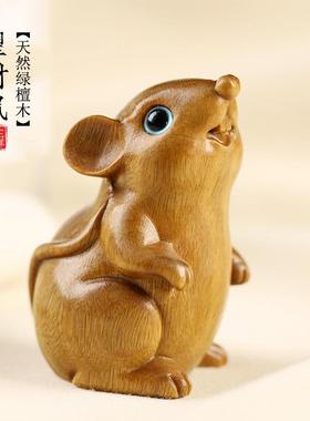 天然绿檀木雕可爱鼠摆件木质工艺品创意手把件桌面装饰生肖鼠吉祥