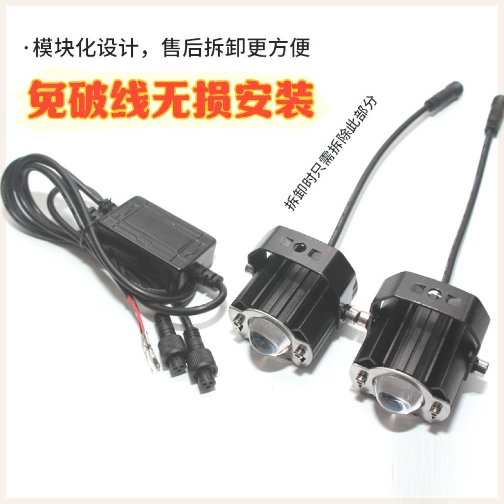 电动车摩托车外置LED车灯远近一体射灯防水免破线国标可隐藏安装