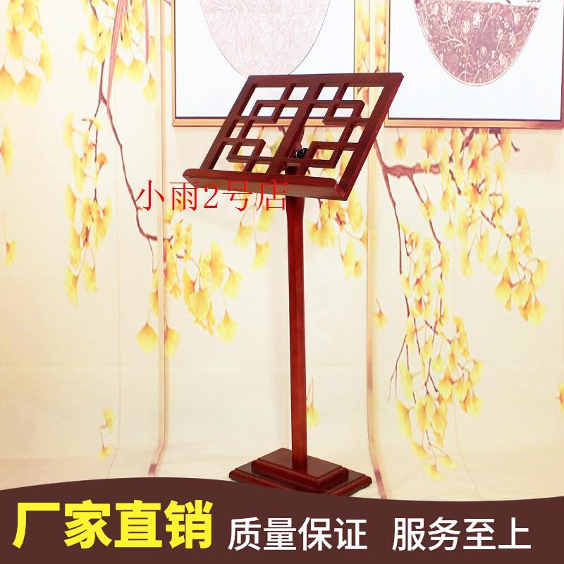 古筝木谱架实木乐谱架古谱台大小提琴古琴二胡葫芦丝立式乐厂家
