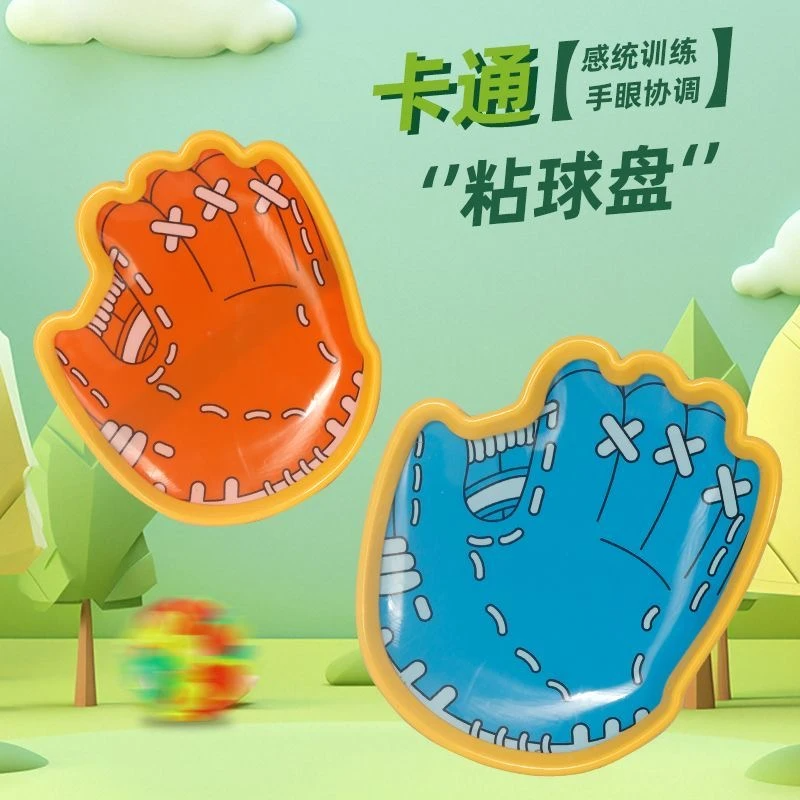 抛接球吸盘趣味接抛球户外运动亲子互动玩具灯光趣味玩具抛投游戏