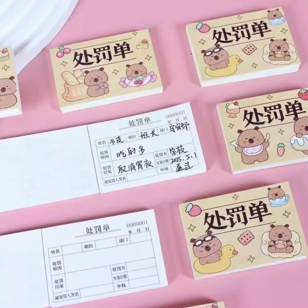 卡皮巴拉可爱创意处罚单奖励单迷你便携口袋本整蛊恶搞有趣记事本