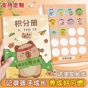 积分册奖励贴纸每天激励孩子幼儿园奖励小红花贴纸培训机构集章册