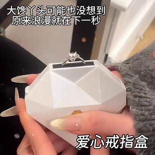 爱心戒指盒魔术道具520情侣礼物手动弹开心形轻奢七夕求婚戒指盒