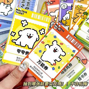 线条小狗创意爱情道歉特权卡牌瑞幸修狗联名款情侣小游戏桌游卡片