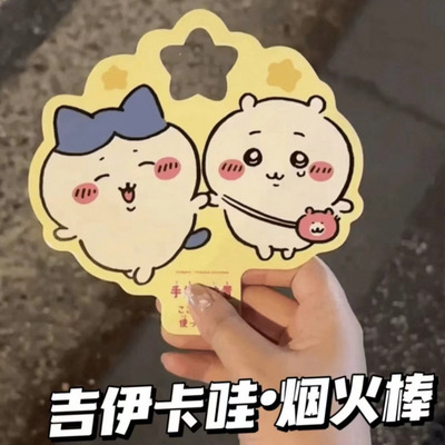 吉伊卡哇烟火棒衍射拍照手持滤镜片特效眼镜高级感可爱创意小礼物
