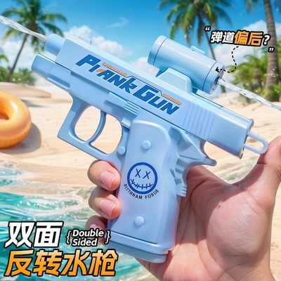 双面反转水枪何晨光的枪儿童玩具古灵精怪创意整蛊呲水枪反向喷水