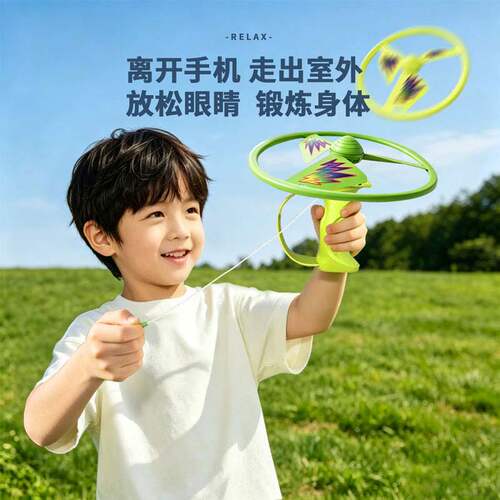 竹蜻蜓手拉飞碟飞盘拉绳拉线发射器旋转飞天户外儿童玩具亲子互动