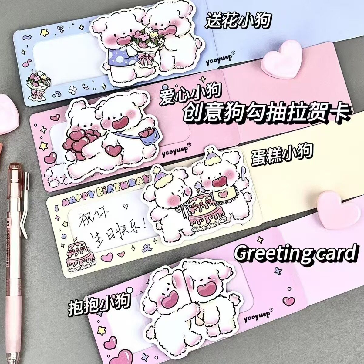 可爱创意线条小狗抽拉惊喜贺卡手工立体祝福信笺生日情侣表白礼物
